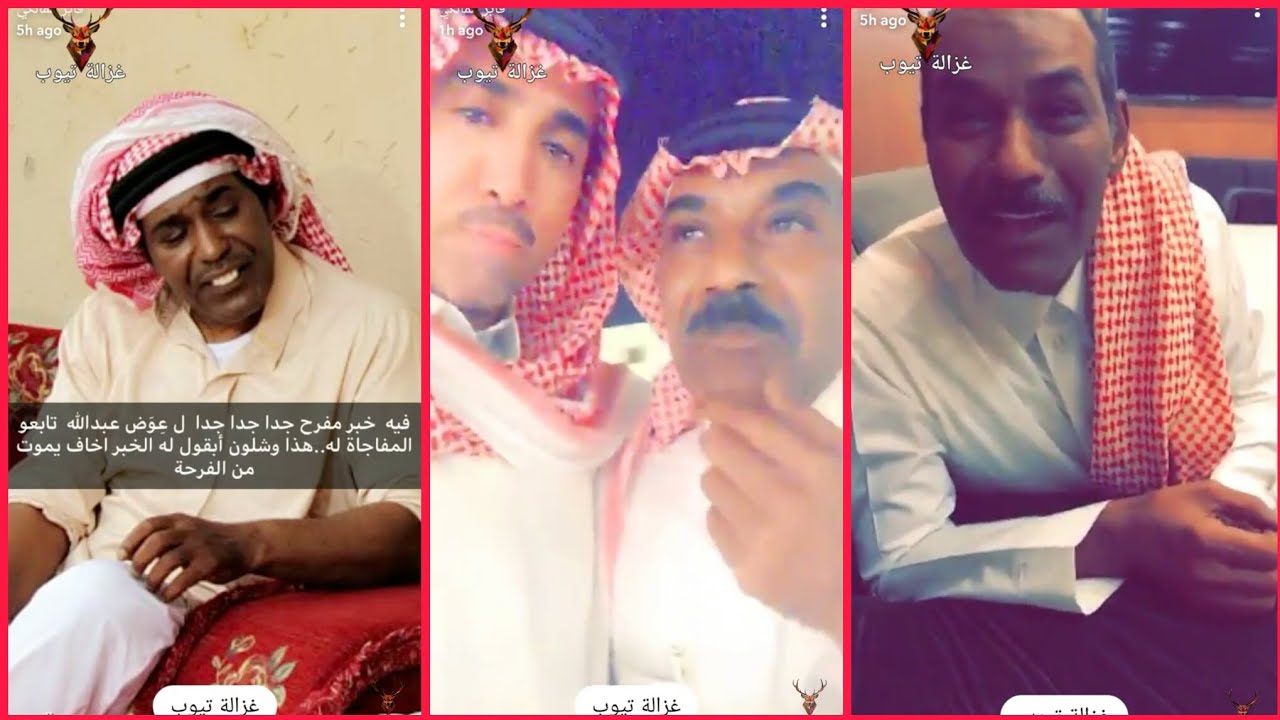 فايز المالكي يفاجئ عوض عبدالله بسفره إلى البحرين شوفوا فرحته ماتنوصف ، كله من الطاقيه ويبي السروال