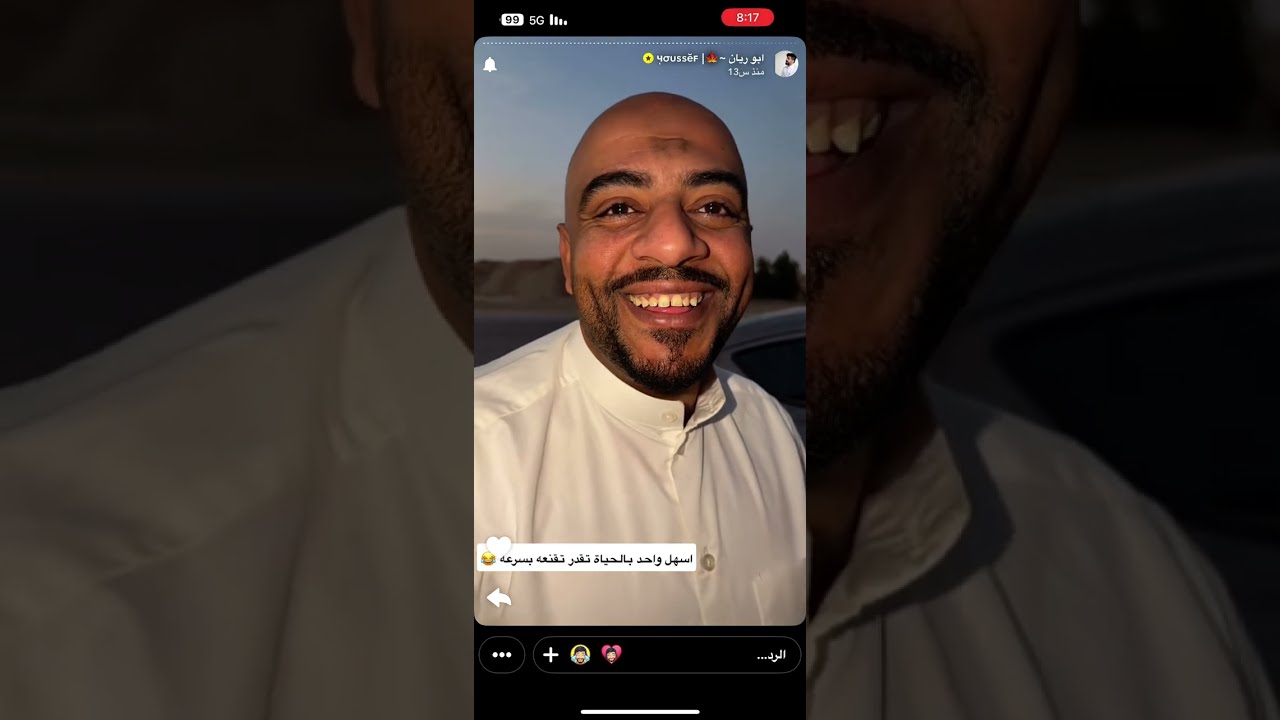 #ابوريان ضحك😂😂😂😂