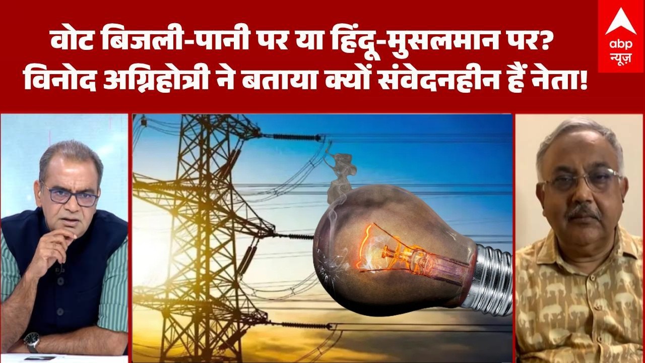 UP Electricity Crisis | Sandeep Chaudhary: बत्ती गुल, सियासत फुल, जनता को वाकई बेवकूफ समझ रखा है?