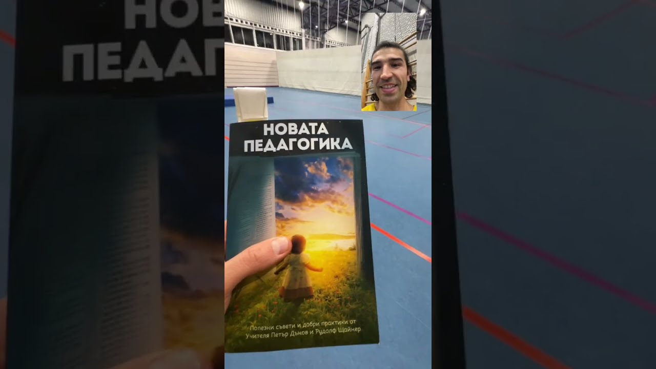 Bulgarisches Buch lesen in der Turnhalle?! 🇧🇬📗🤸