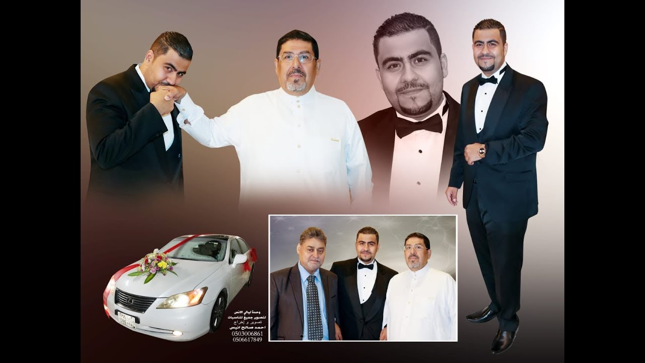 حفل زواج المهندس فاروق فواز الحرتاني
