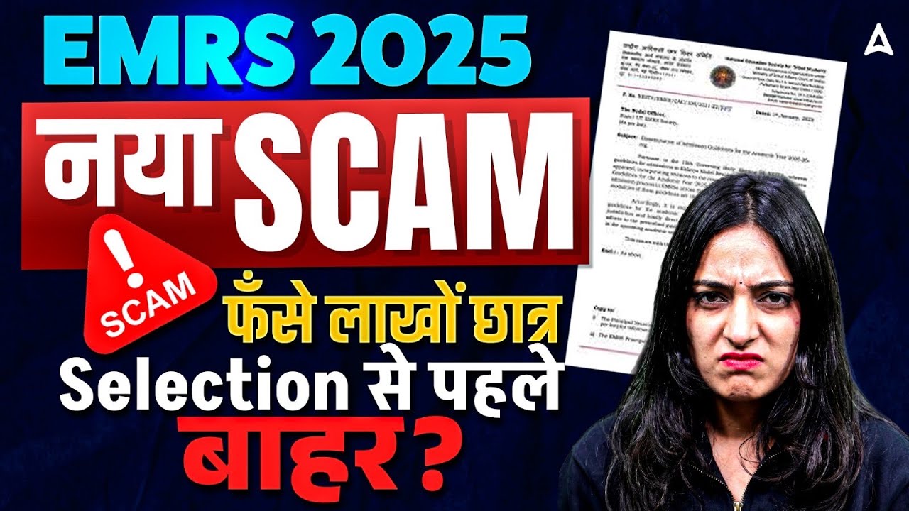EMRS Vacancy 2025 नया स्कैम! | EMRS Language Qualifying Marks | EMRS Negative Marking 2025 Details