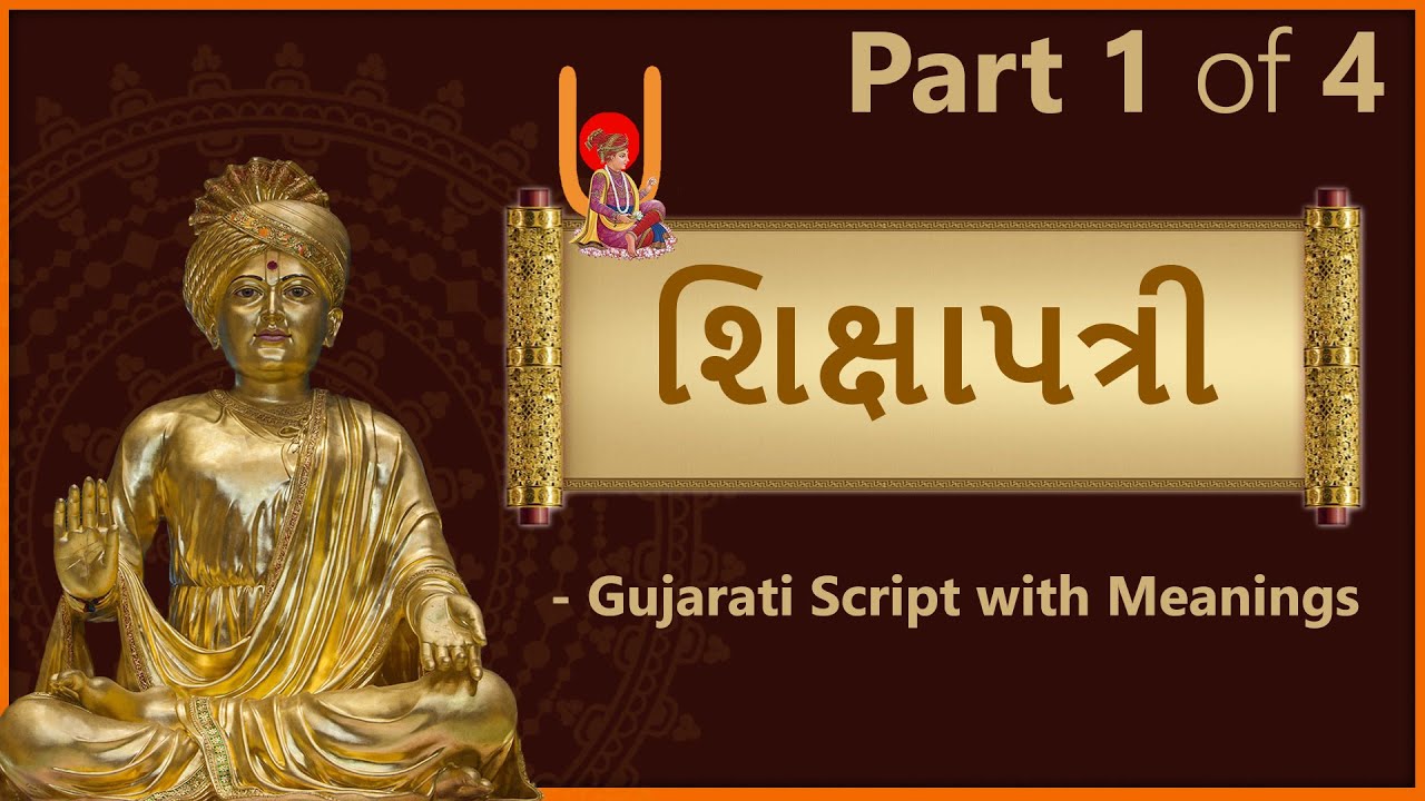 ShikshaPatri - Part 1 of 4 - #Gujarati version #swaminarayan #baps   @swaminarayanbhagwan1