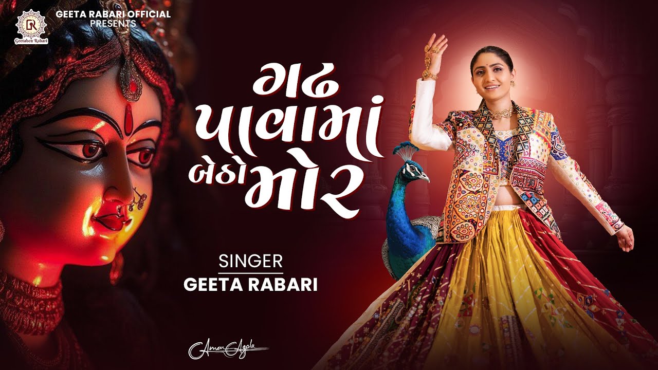 Geeta Rabari - Gadh Pavamaa Betho Mor || New Gujarati Latest Garba Song 2025 |
