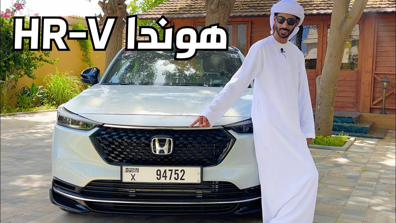أرخص من السيفيك! هوندا HR-V