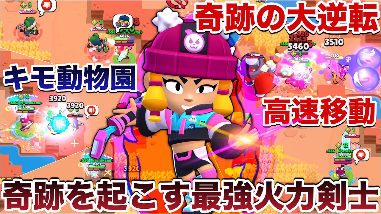 【ブロスタ】『ビビ』使ってキモい敵に害悪しつつ圧倒的なスピードで敵煽ってたら奇跡の勝利したWWWWWWWW