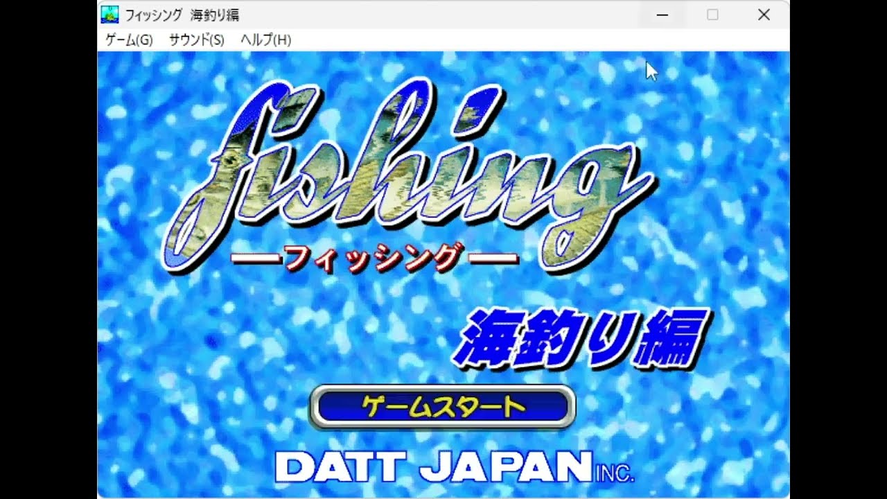【フィッシング 海釣り編】ノーミスオールクリア【DATT JAPAN】