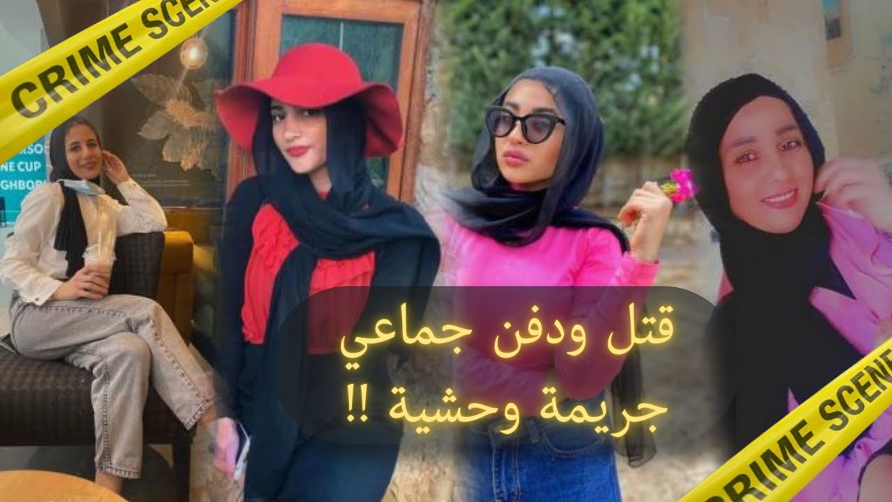 قضية بسمة وبناتها أخطىر جر يمىة في 2022⚠️ قضايا تم حلها !!