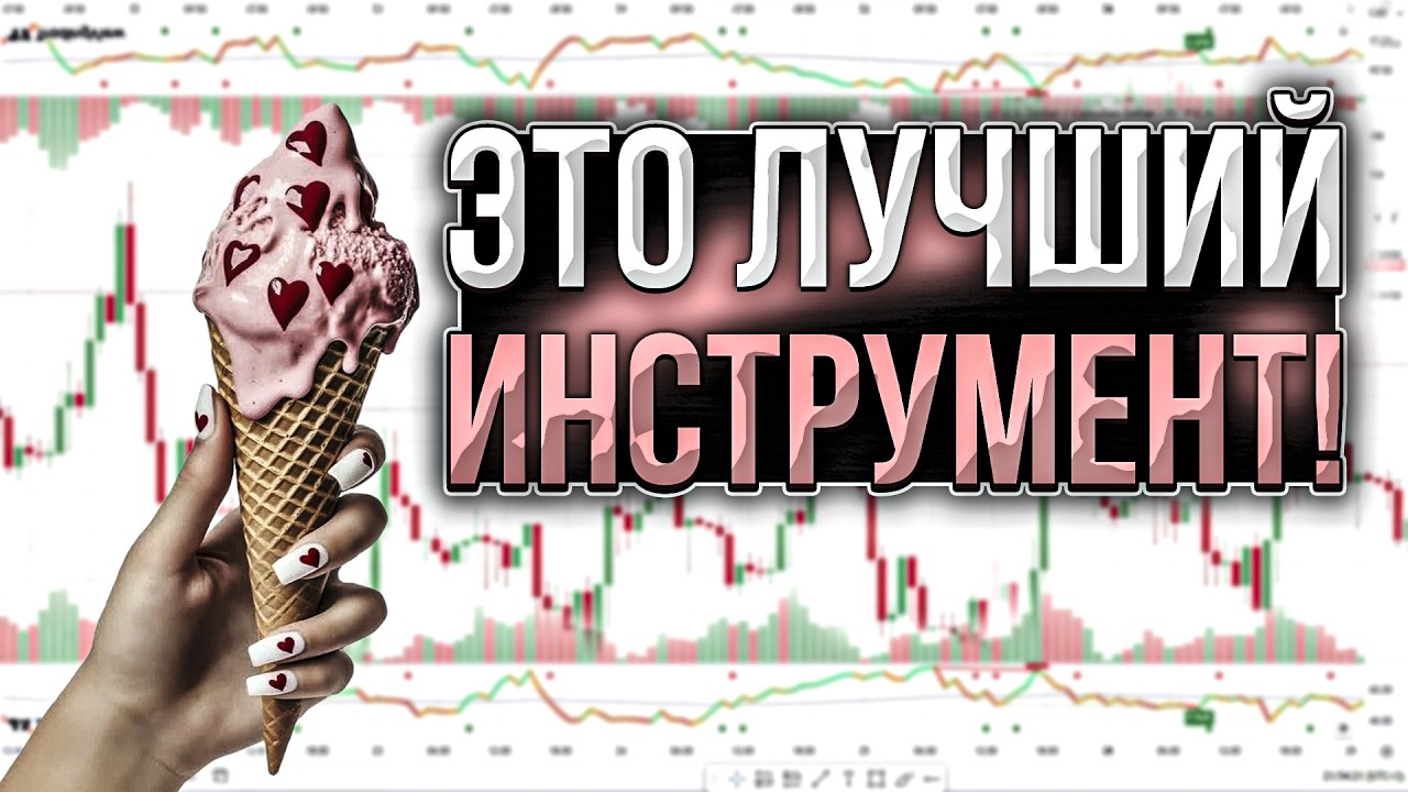 Как ты думаешь, почему о нём не рассказывают в ру сегменте? (обучение трейдингу, инвестиции, крипта)
