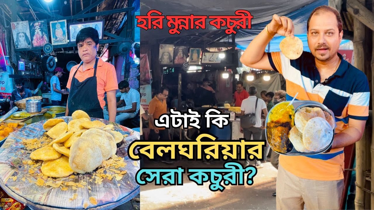 Belgharia Sera kachuri | মাত্র ৬ টাকায় কচুরি সাথে দুই রকমের তরকারি | Belgharia Street Food