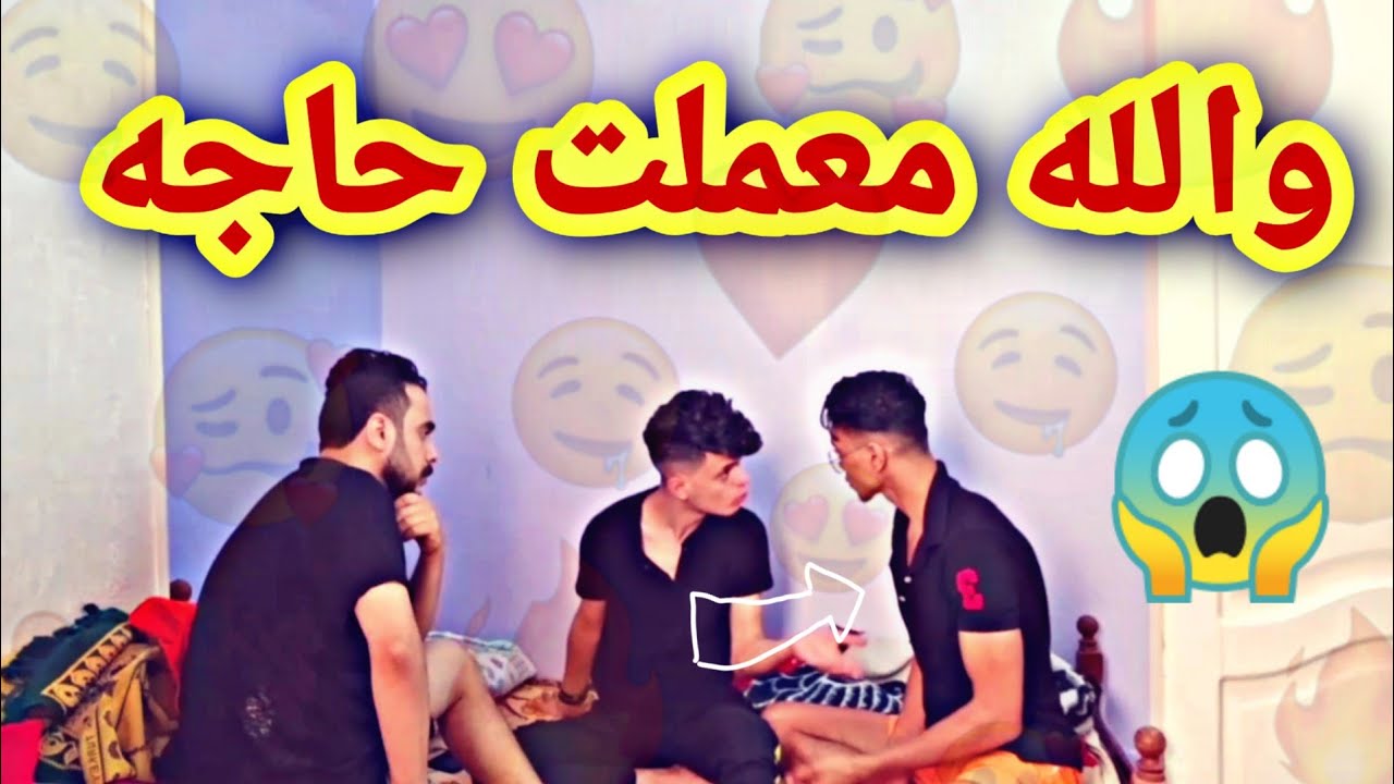 لاول مره يتعمل فيا مقلب بالطريقة دي شوفو عملت اي 😓 _ حامد سوستاا