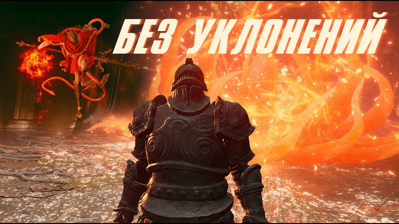Прохождение Elden Ring, но я казуал. САМЫЙ бронированный билд!