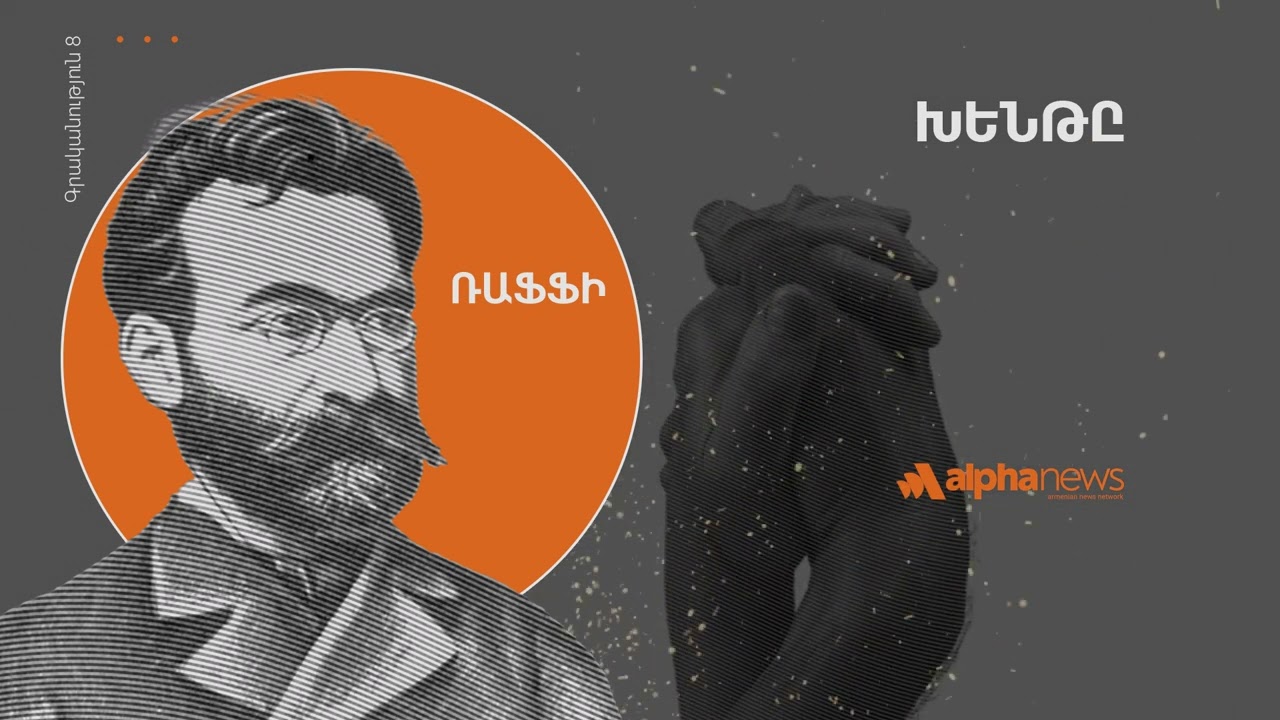 «Խենթը». Audiobook