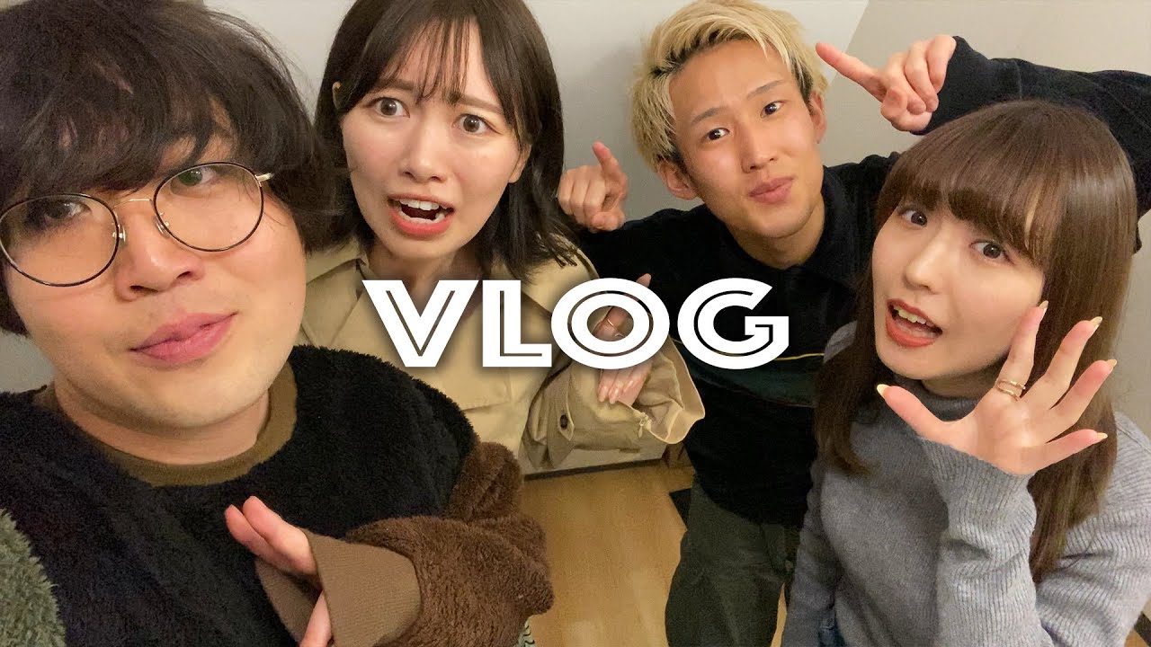 妄想カップルと同棲男女のダブルデート【VLOG】【ガチクラコラボ】