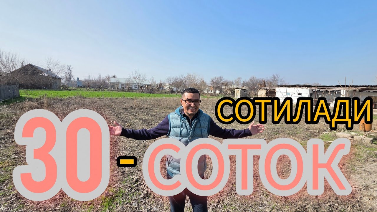 АРЗОН 30-СОТОХ УЙ-ЖОЙ ХОВЛИ ХОНАДОН ЭГАСИДАН СОТИЛАДИ.