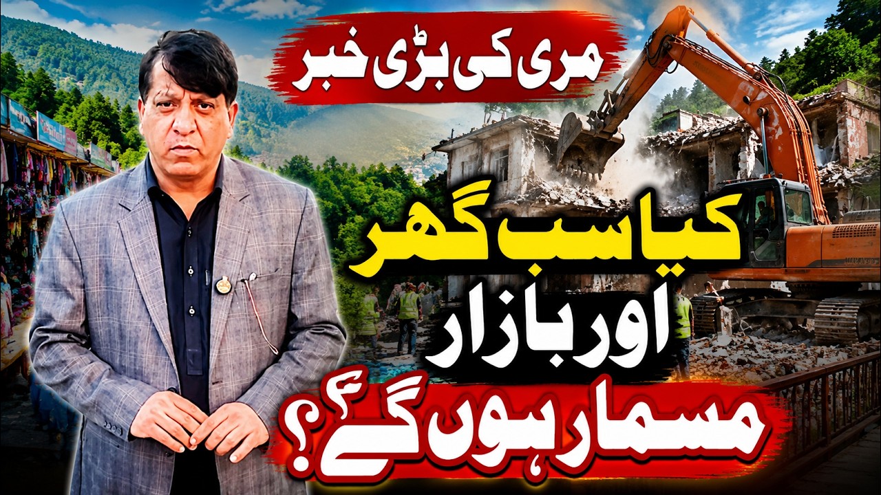 Murree Today: Murree Operation Phase 2 | What Will Happen Now? Murree Live Today