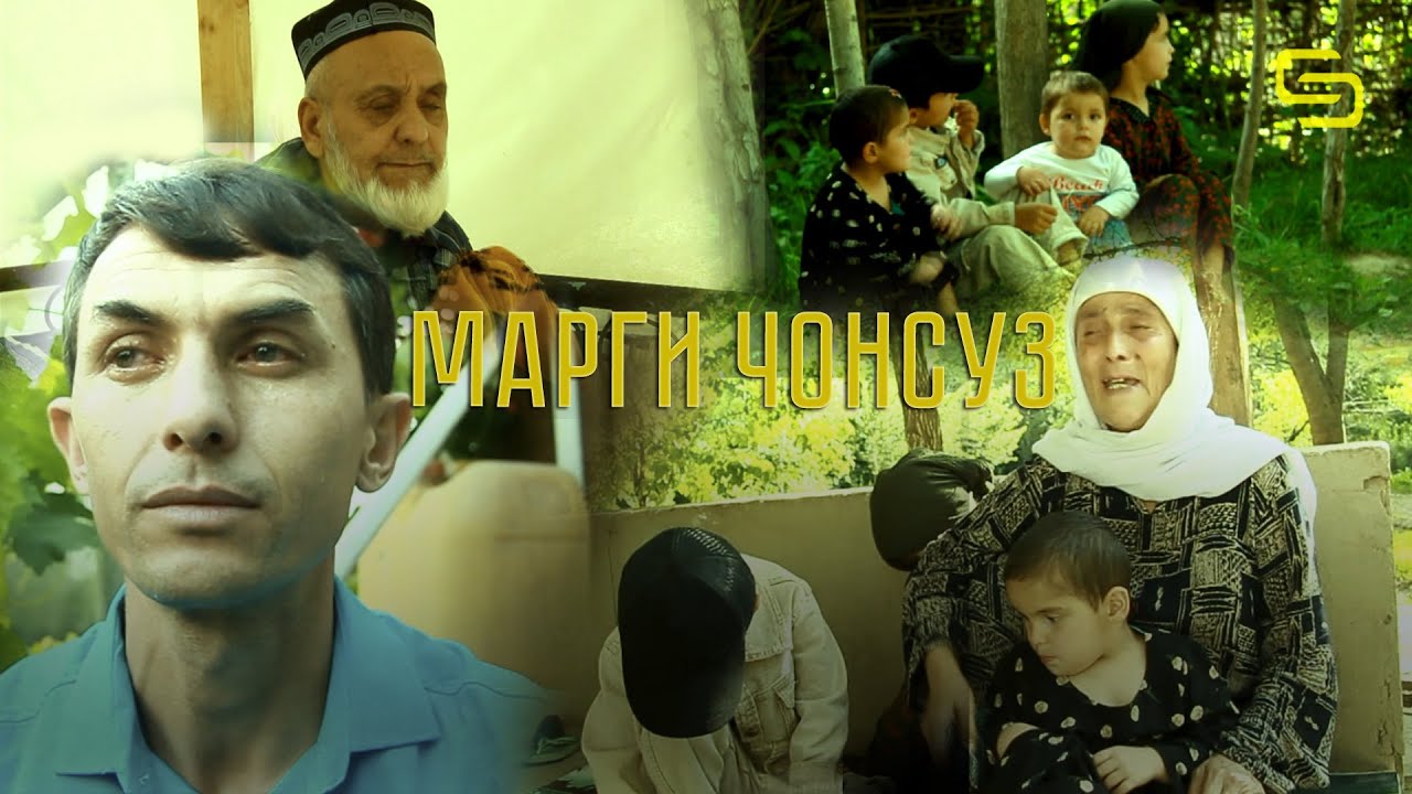 Марги чонсузи акам Мухаммадисои Рашти