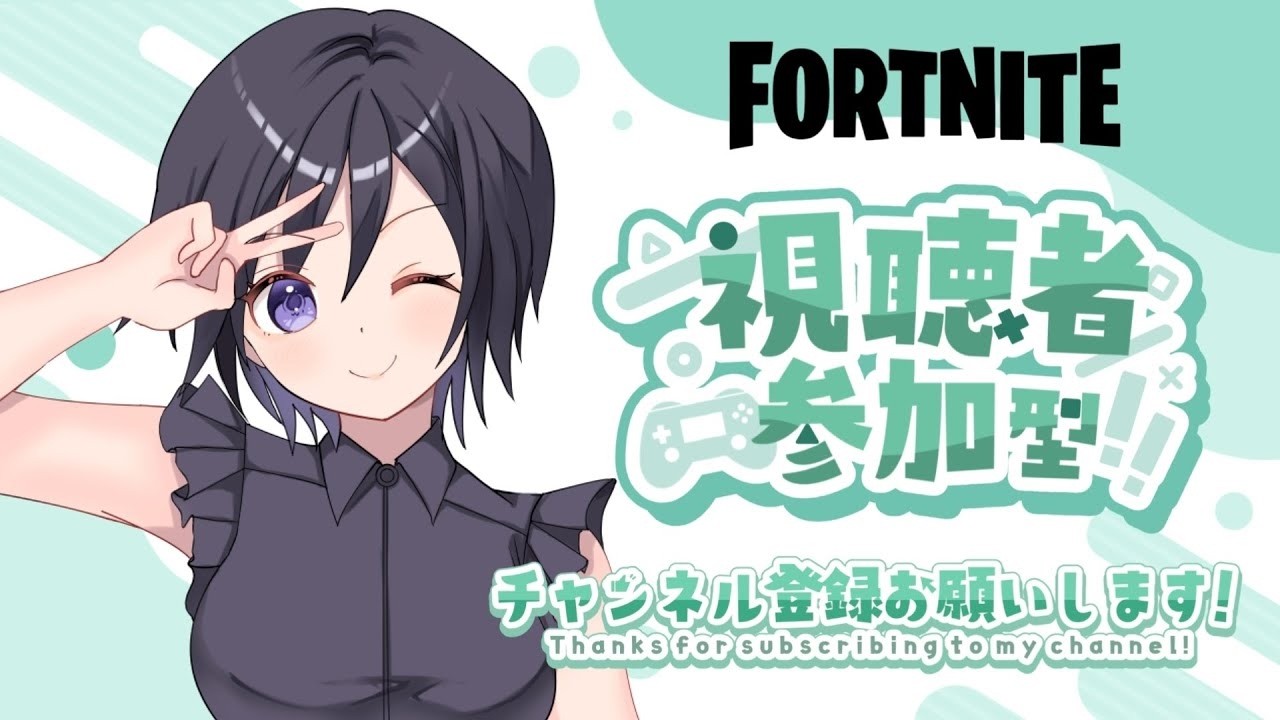 (参加型) リロードランクやります。　【フォートナイト/Fortnite】