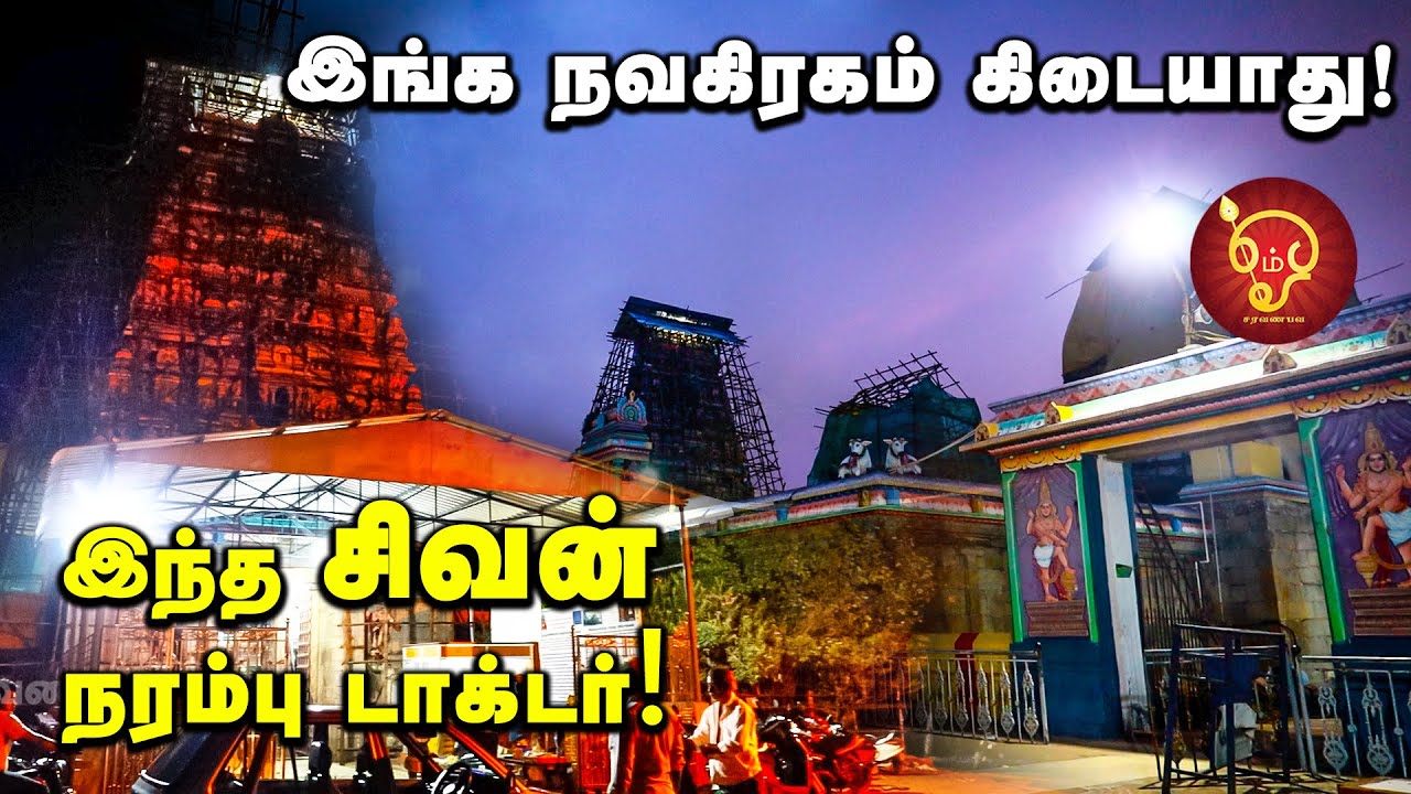 சுயம்பாய் வந்த சிவன்...சக்தி ரொம்ப அதிகம்!!! | Sivan Temple | Kovil kadhaigal |  #masilamaneeswarar