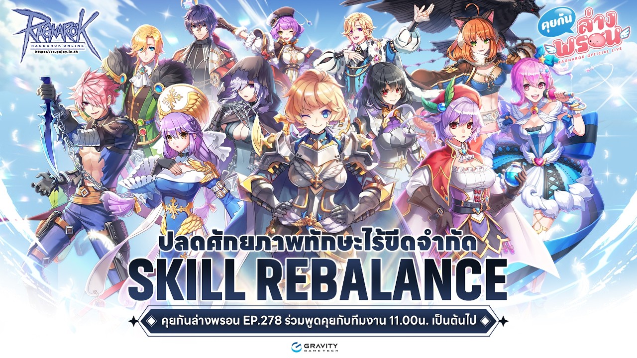 📣 พบกับรายการ คุยกันล่างพรอน EP.278