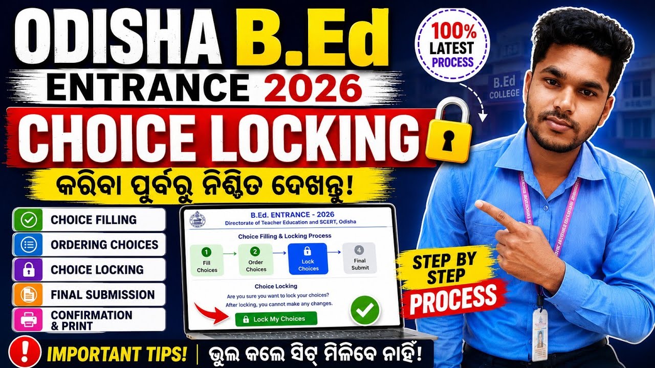 Choice Locking Odisha Bed Entrance 2026 | Odisha B.Ed Choice Locking Steps @LearnWithNarsingh 