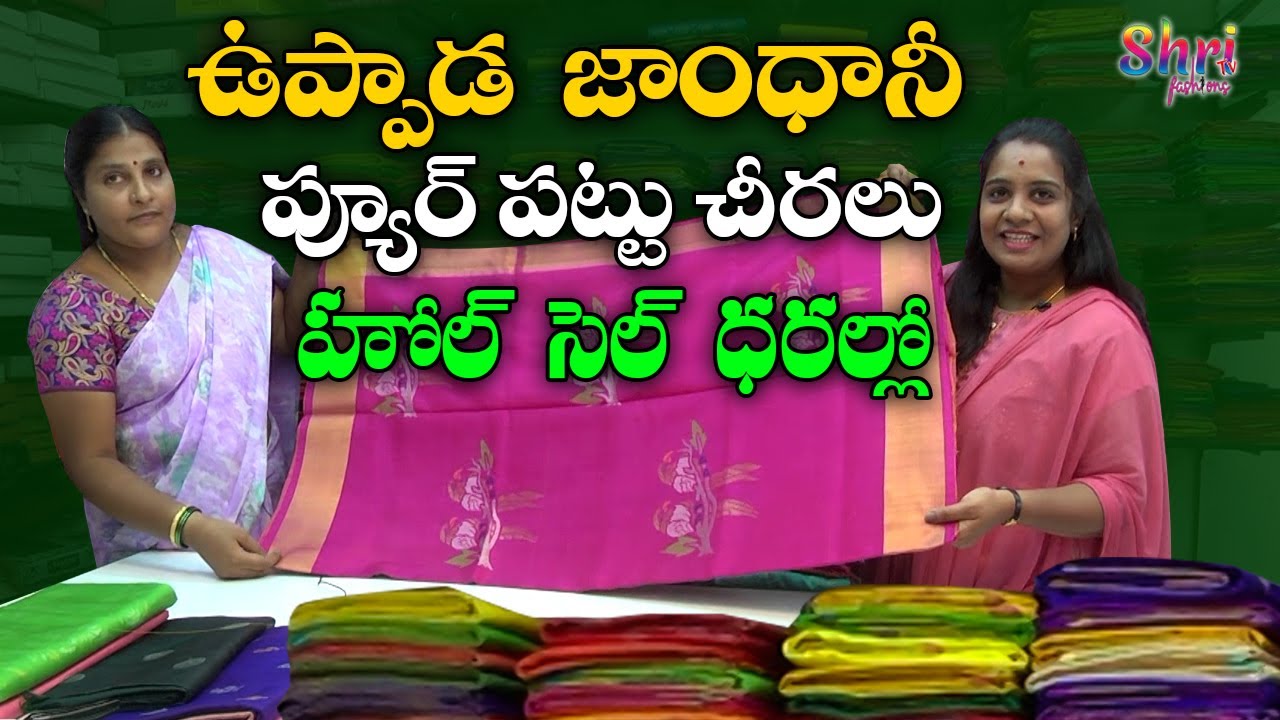 Uppada Jamdani Pure Pattu Sarees | Uppada Sarees | Rambabu Handlooms in Rajahmundry
