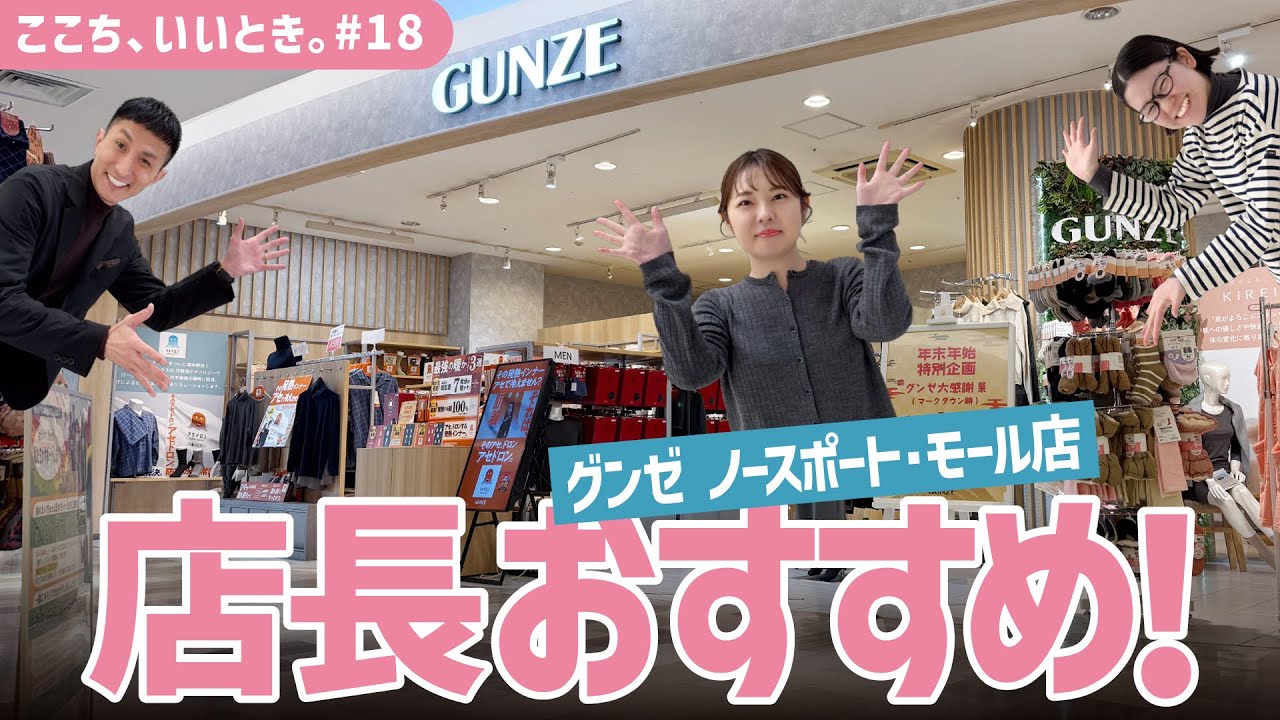 【店長おすすめ】これ買っとけば間違いない冬インナー！