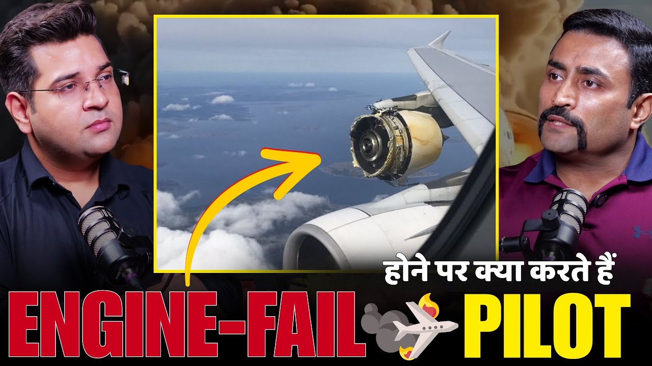 Ahmedabad Plane Crash: What Happens When a Plane Engine Fails? Explained 