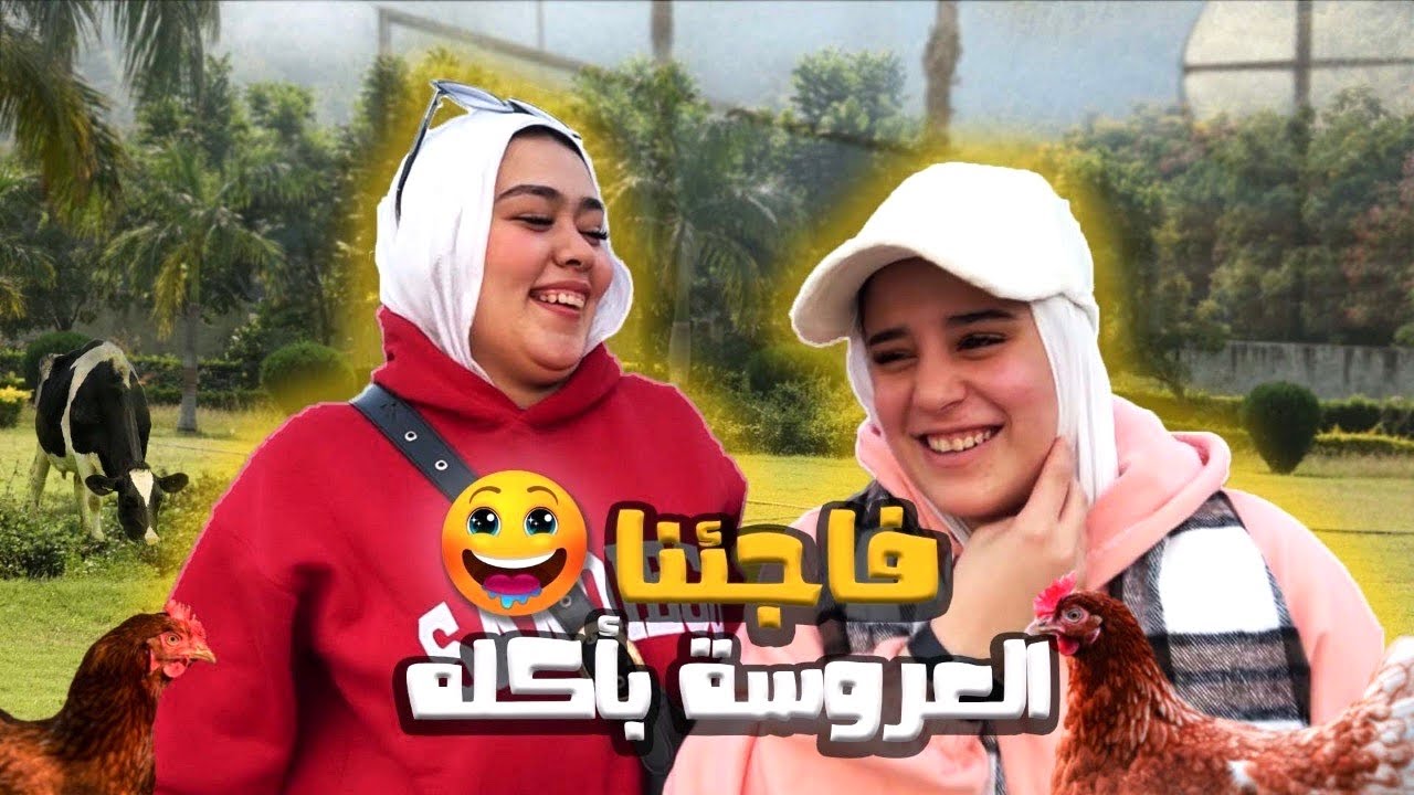 فاجأنا العروسه وفسحناها قبل الفرح😂♥️شوفو رد فعلها♥️
