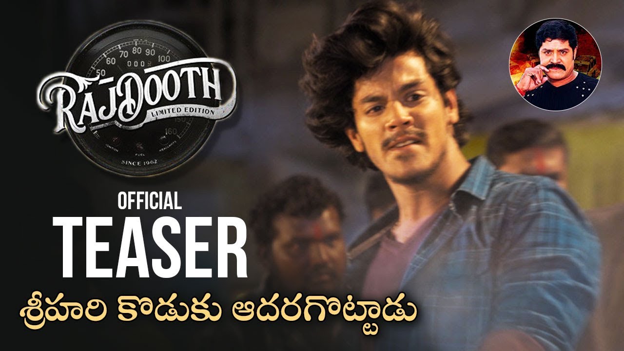 Rajdooth Teaser | Meghamsh Srihari | Sunil | Manastars