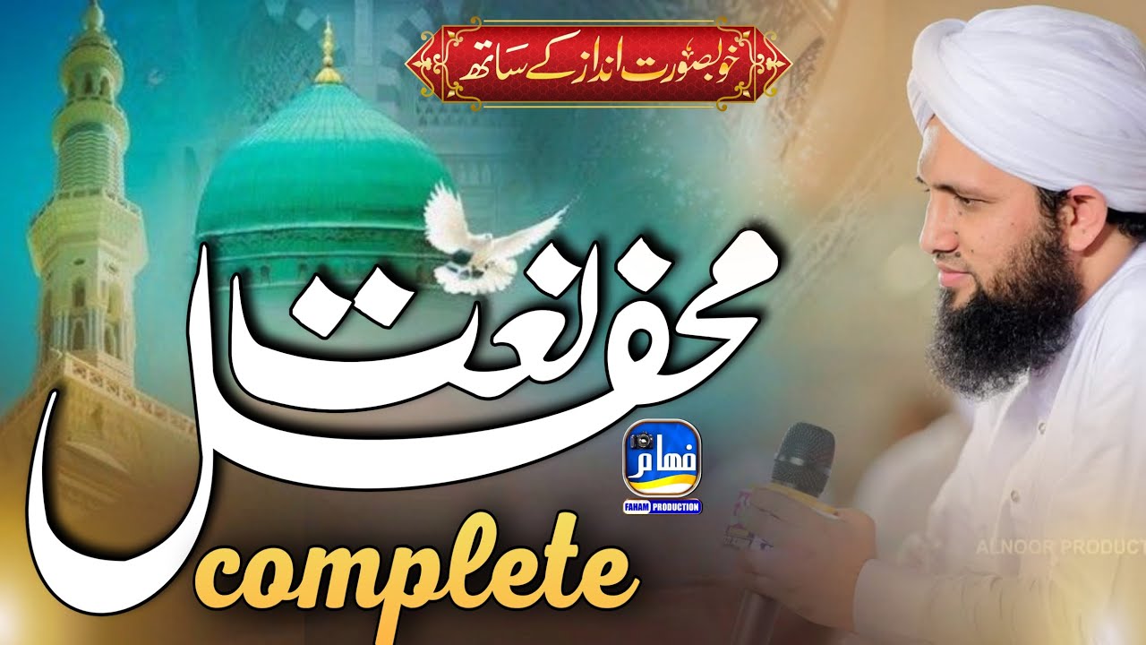 Asad Raza Attari | Complete Mehfile Naat Beautiful Heart Touching Voice | Fahaam Production 2025
