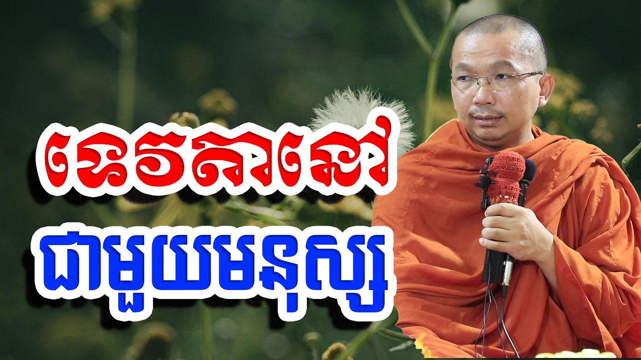 ទេវតាថែមនុស្ស, ជួន​ កក្កដា, Choun Kakada