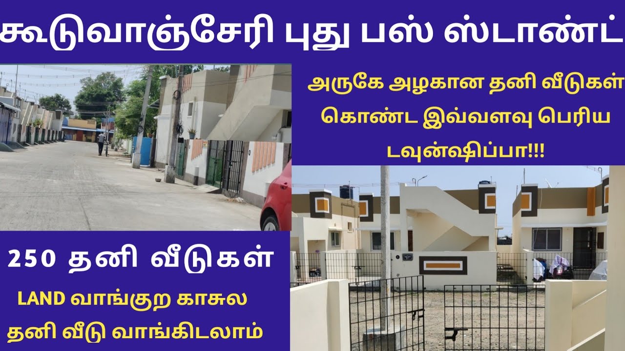 கூடுவாஞ்சேரி புது பஸ் ஸ்டாண்ட் அருகே அழகான தனி வீடுகள் கொண்ட இவ்வளவு பெரிய டவுன்ஷிப்பா | AP