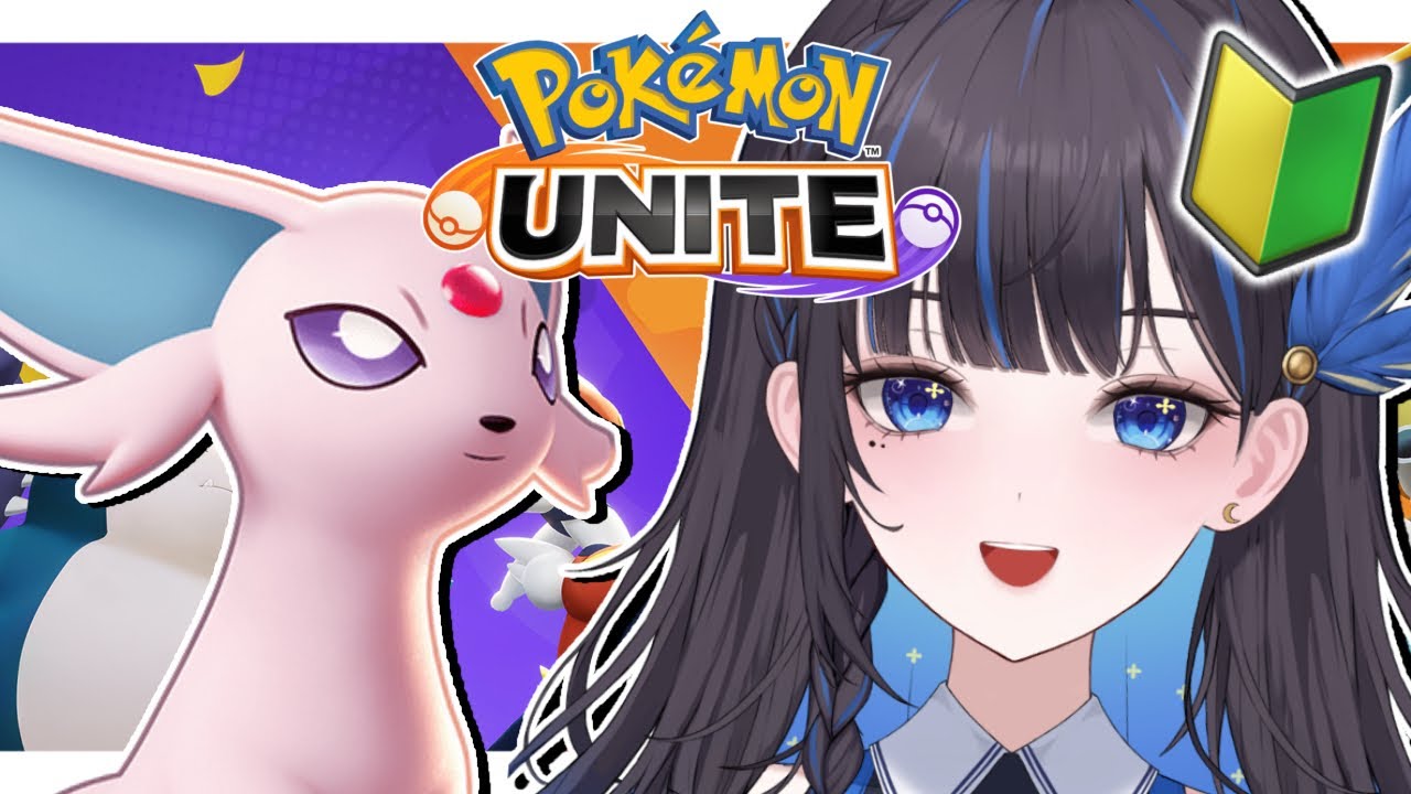 始めて7日目のソロランク🔰【#ポケユナ #ポケモンユナイト】