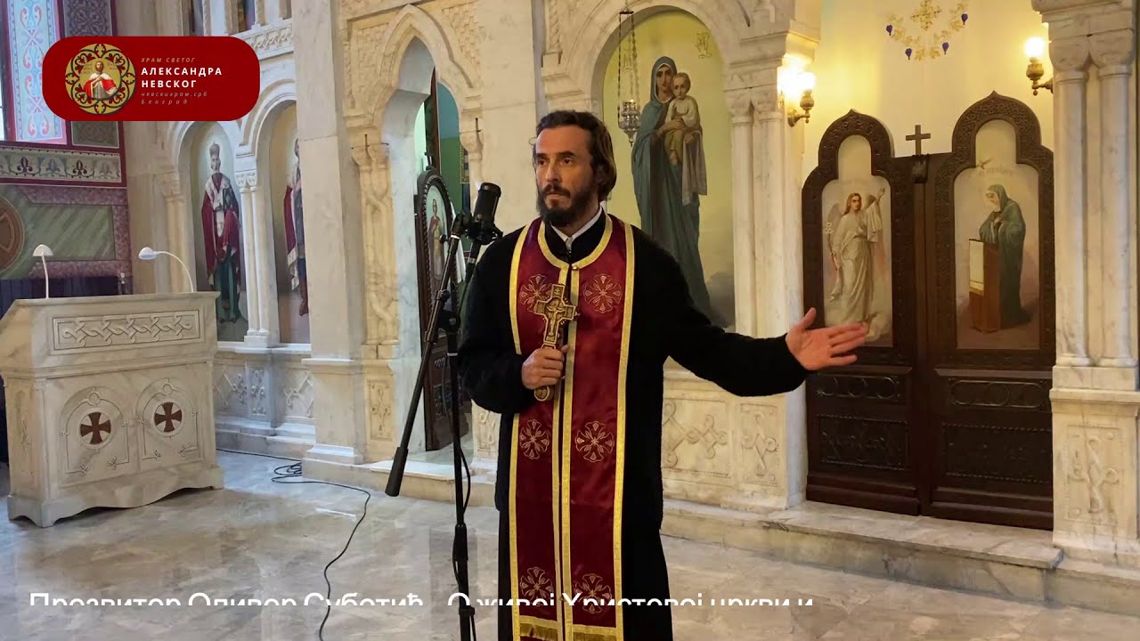 Презвитер Оливер Суботић &ndash; О лику и делу митрополита Амфилохија