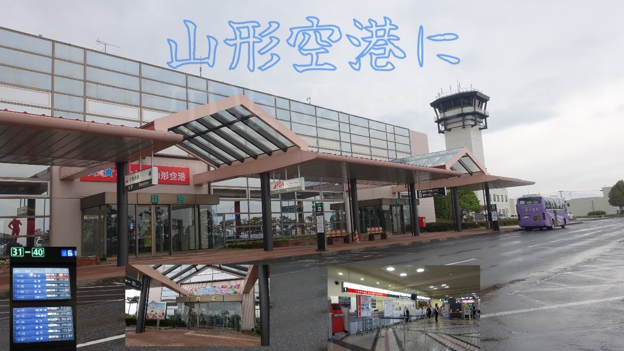 羽田空港から山形空港に