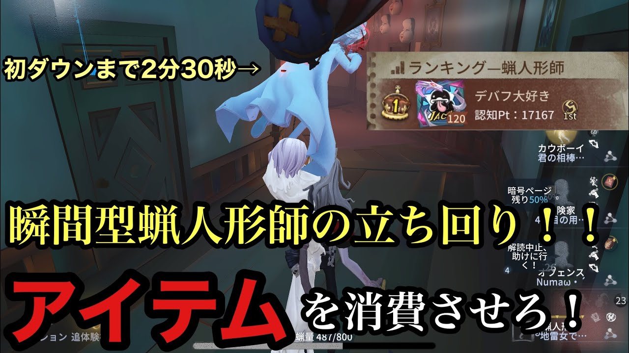 【第五人格】元蝋人形師1位が教える！これが左上瞬間型蝋人形師の立ち回りだ！【第5人格】【IdentityⅤ】