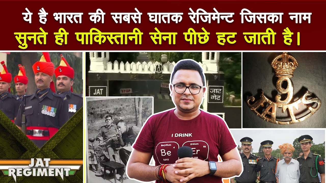 कितनी खतरनाक है जाट रेजिमेंट देखिए /Jat Regiment//Indian Army | Defense news