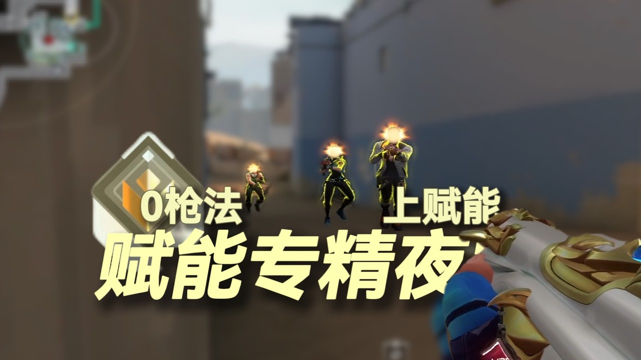 玩夜露加判官不小心玩成露官了怎么办？
