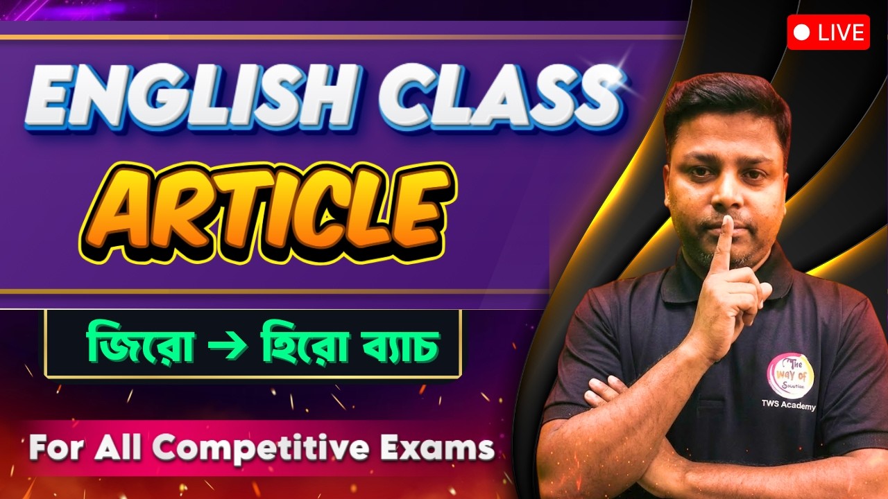 সহজে ARTICLE শেখো | English Grammar ARTICLE in Bengali | WBP/KP, SSC MTS, WBCS 2026 Class
