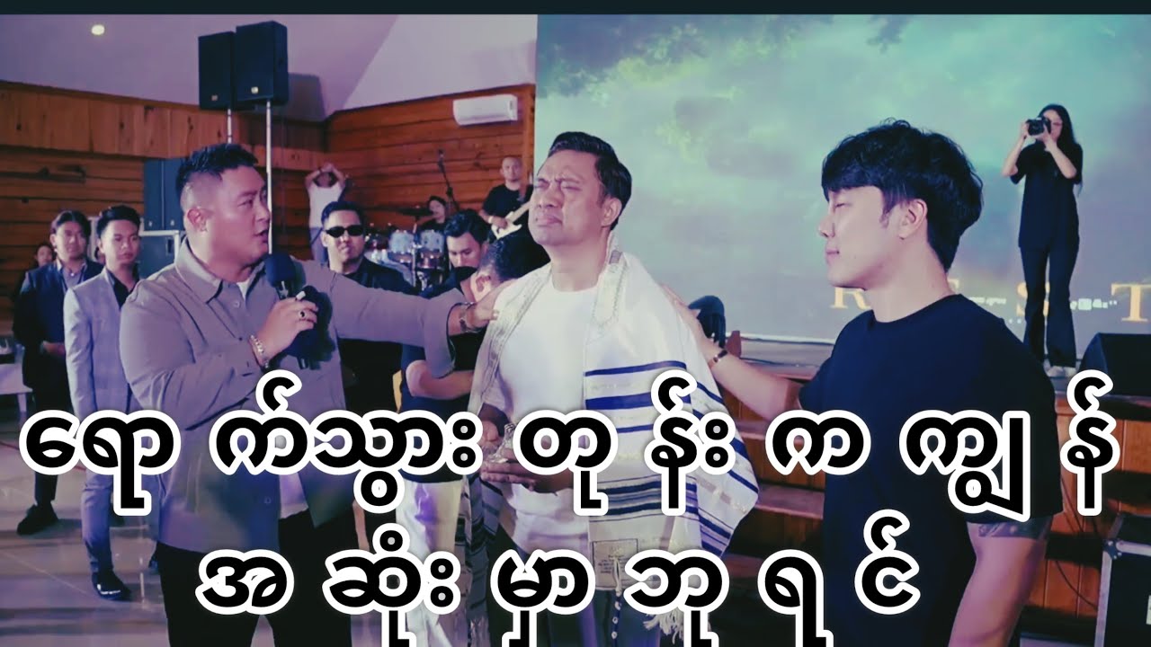 ရောက်သွားတုန်းကကျွန် အဆုံးမှာဘုရင် 