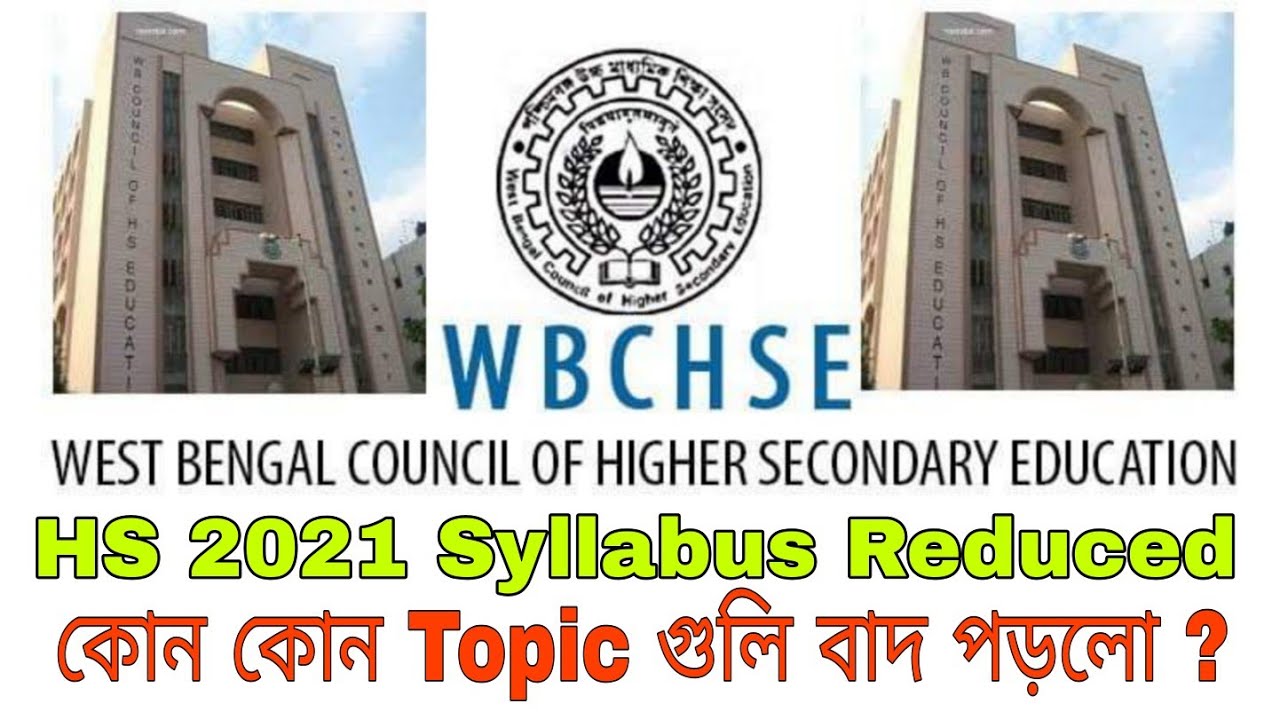 WBCHSE New Update HS Syllabus 2021 - H.S Examination - Subject-wise Discarded Topics H.S syllabus