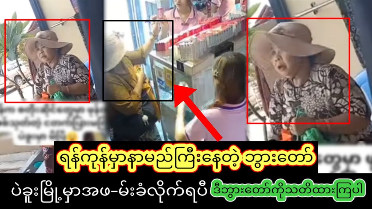 ဒီဘွားတော် ပဲခူးမြို့မှာ ဖ-မ်းခံလိုက်ရpnaw.