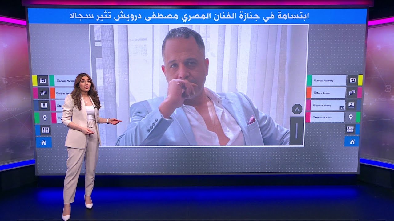 جنازة مصطفى درويش: ابتسامة في مراسم العزاء تثير الجدل في مصر وشعبة المصورين ترد