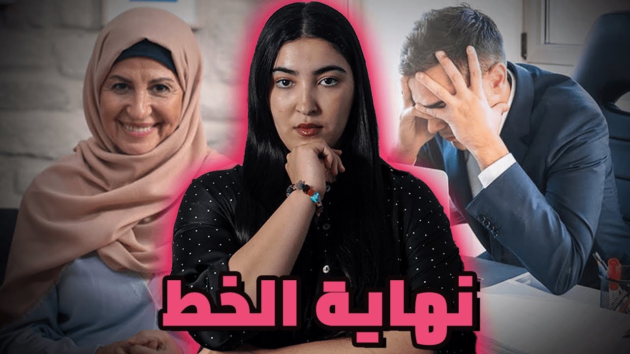 شنو وقع بين الخواتات إلهام و عائشة مع لوستهم كلثوم 🇲🇦 قضية هزات الجديدة 🔥