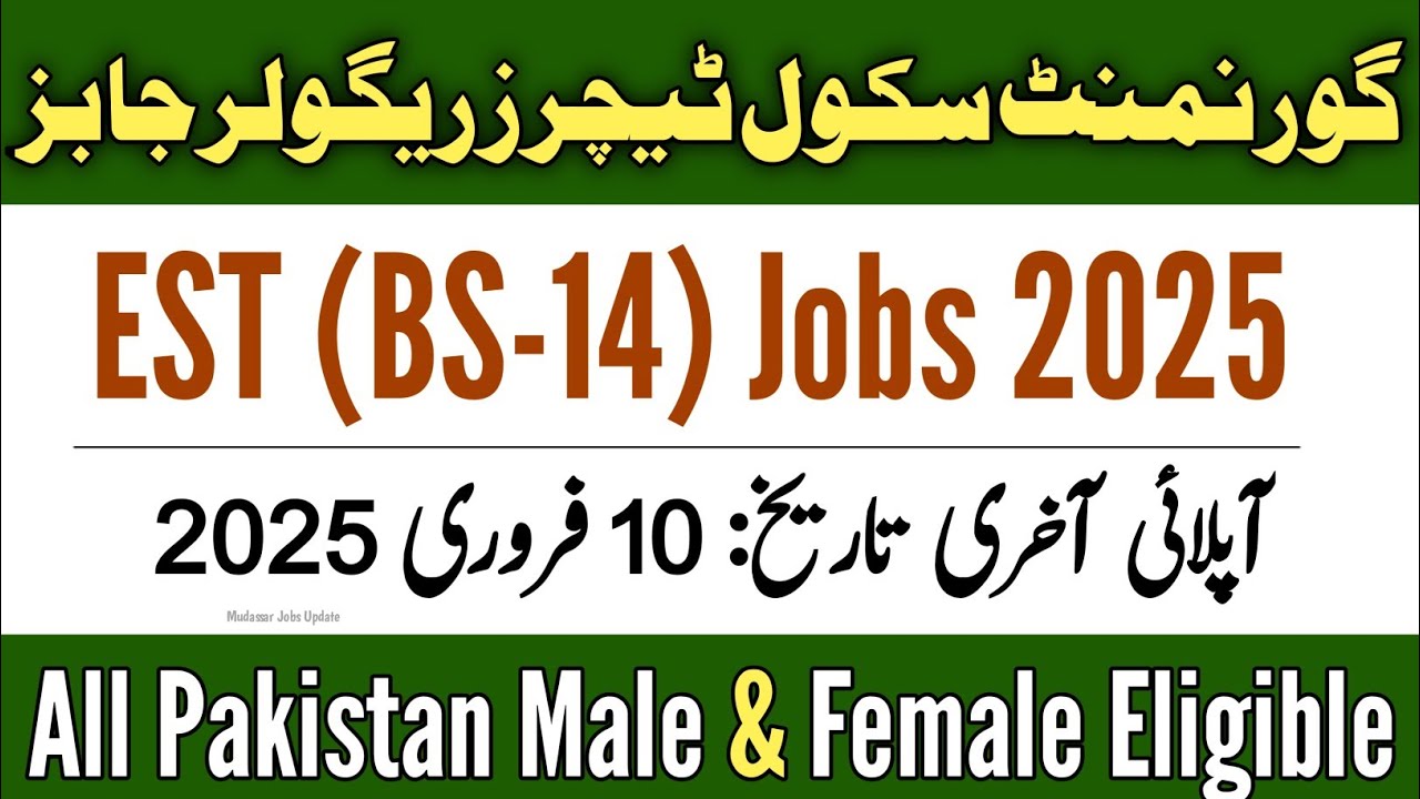 Federal Directorate of Education EST Jobs 2025 | Elementary School Teacher Jobs 2025 | Teaching Jobs