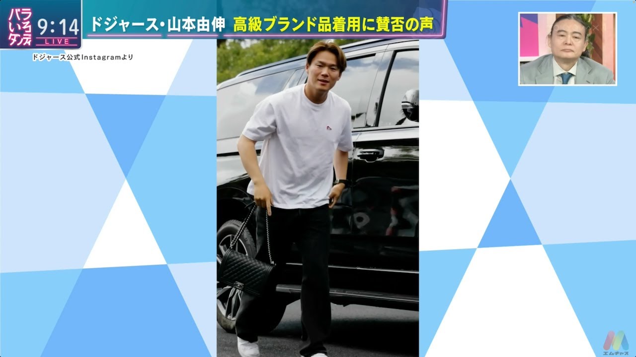 大谷と比較？ 山本由伸のブランド志向に賛否 Dr.苫米地 武井壮 (2024年4月8日)