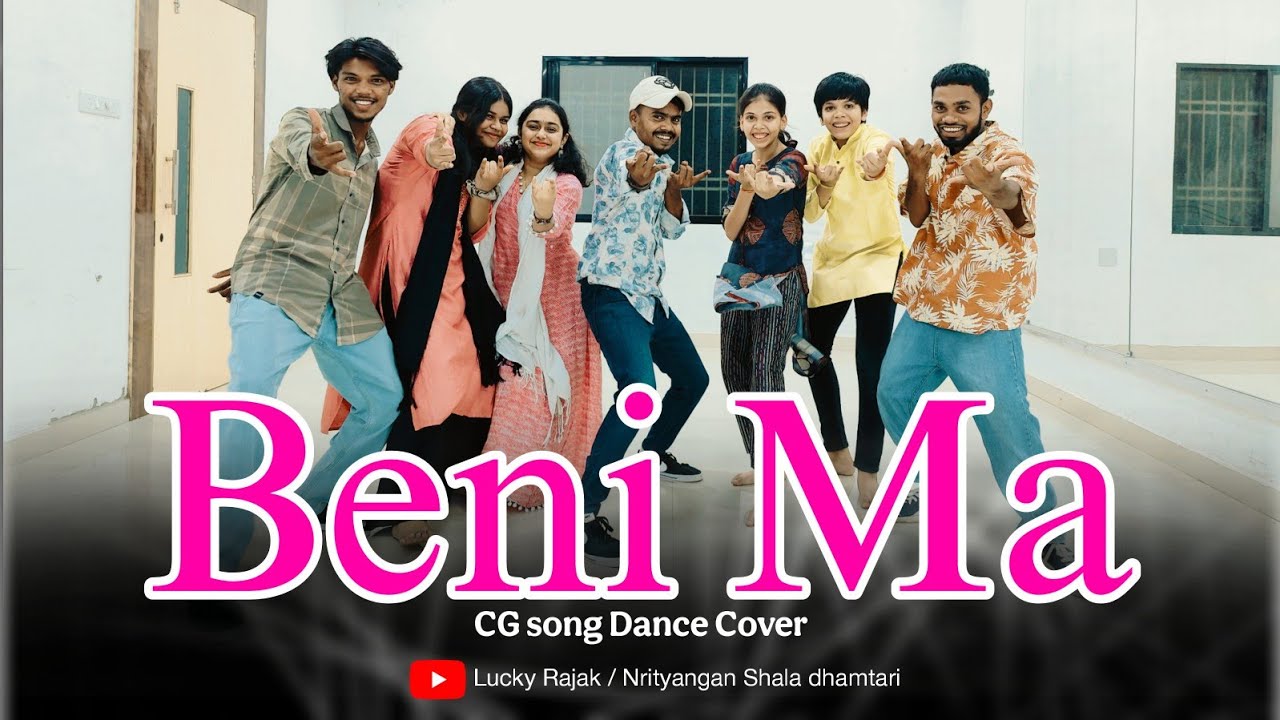 Beni ma bandh le / Dance cover / Cg song / sunil soni/ Lucky rajak / Nrityangan shala dhamtari