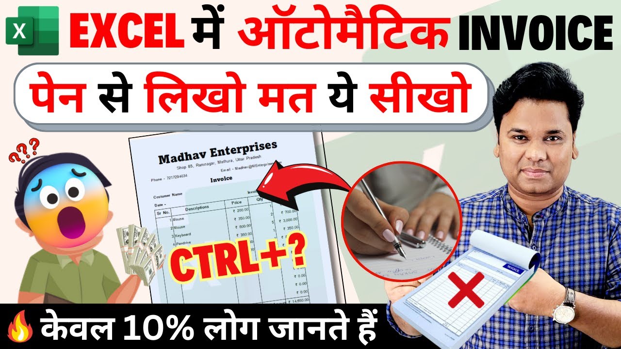 How To Create Automatic Invoice in MS Excel | Make Invoice in MS Excel | Create Invoice in Excel