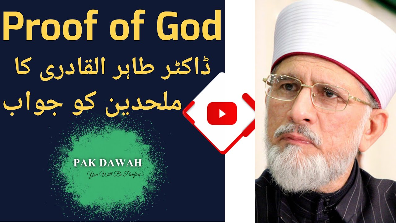 Dr. Tahir ul Qadri Destroyed Atheism |  Proof of God | Why Islam?